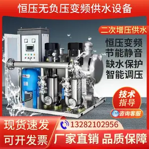 无负压供水设备 变频恒压给水系统 二次管道无塔增压加压水泵