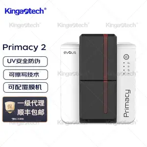 爱立识 Primacy2证卡打印机 彩色人像卡片打印 单双面打印 简单经济实用