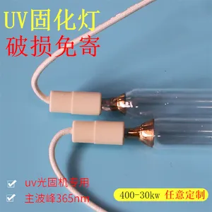 BFDUV博飞达 紫外线灯管 高能量汞灯 uv光解催化消毒灯 规格可选