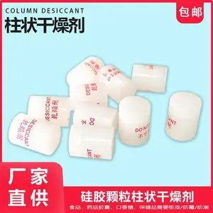 威海恒如锦1g/2g/3g 红字中文圆柱状干燥剂 药用干燥剂 食品干燥剂 药包证书