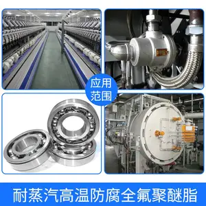 白泽氟素脂 杜邦GPL-224聚四氟乙烯脂 全合成氟素润滑脂