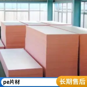 ���³� �߷���������ϩ��� ��ǿ��UPE�� ��������pe��������ȫ