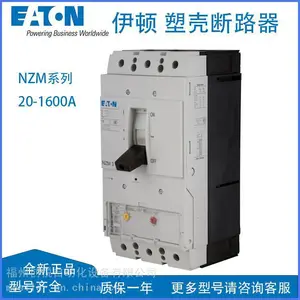 EATON伊顿NZMN4-VE1600 塑壳断路器 配电保护 电动机保护