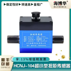 供应海博华HCNJ-104超小型动态扭矩传感器