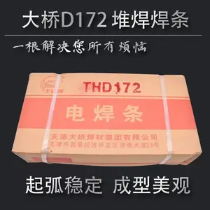 天津大桥牌J501Fe15钛型高效铁粉碳钢焊条
