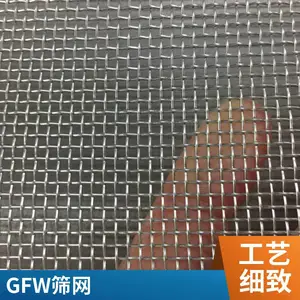 ��ҵ�������GFWɸ��ƽ�Ʊ�֯���� ��ֽ�ཬʯ��ɸ