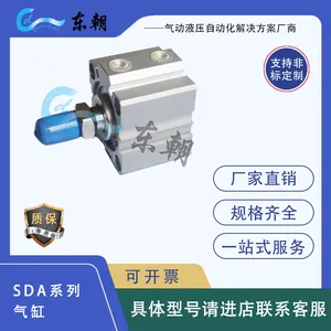 SDA系列薄型气缸12/16/20/25/32/40/50/63多规格可供选择 可定制