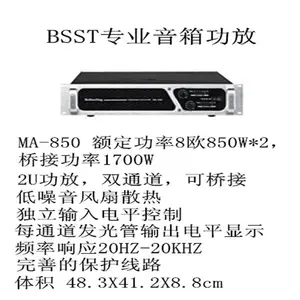 ����BSST�����V��2000W����