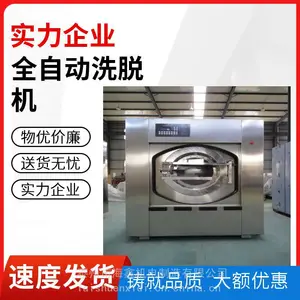 25����ȫ�Զ�ϴ��һ���ѧУϴ���豸50������ʽ��ҵϴ�»���ɻ�