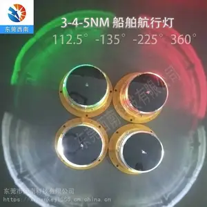太阳能船用航行灯 船尾灯 桅杆灯 环照灯 船舷灯 渔船信号灯