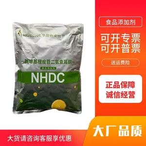 橙皮甜苷 橙皮提取物 食品级甜味剂 新甲基橙皮苷二氢查耳酮
