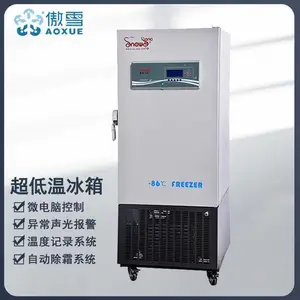 傲雪DW-60L405 立式-60℃工业超温冰箱 科研速冻箱 低温环境设备