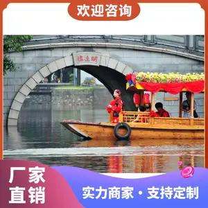楚韵木船厂家 景区乌篷单亭仿古旅游观光船 风情表演渔船