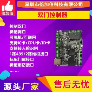 倍加信双门控制器多门门禁系统双路支持IC卡二维码人脸BJX-MJ112