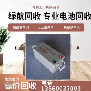 佛 山ups机房电池回收 12v160ah 叉车蓄电池收购 干负荷少维护 绿航