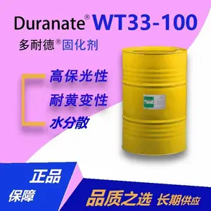 供应旭化成 Duranate 多耐德 水性 耐黄变高保光性固化剂WT33-100