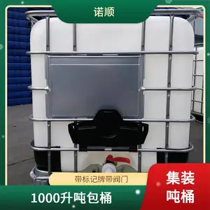 塑料吨桶PE集装桶蚀刻液储存桶多用途可反复使用