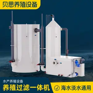 养殖一体机淡海水蛋分多功能水产养殖岸基一体化智能设备过滤杀菌