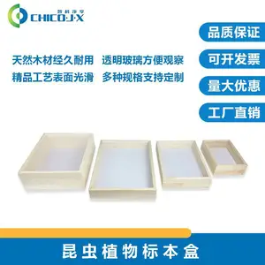 实木标本盒 松木板材 多规格可定制