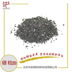 高纯硼粒,高纯硼靶,高纯硼粉,熔炼用高纯硼,硼颗粒