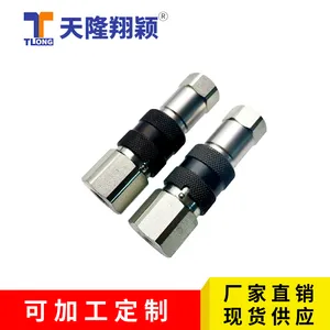 模具自锁快插接头MPX06.G2分牙碳钢直通公母一套