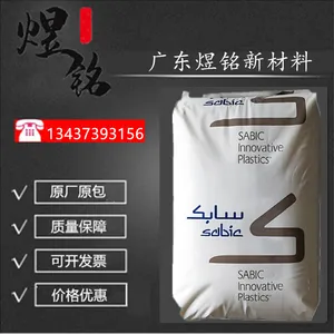 挤塑板应用ABS 高冲击性 CYCOLAC EX39 沙伯基础 通用塑料