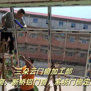 经十路上悬式断桥铝门窗-济南市天桥区三朵云门窗(推荐商家)