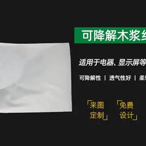 东莞食品包装可降解纤维布袋可定制生产 东莞市卓文塑胶科技供应