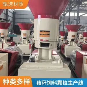 颗粒饲料制粒生产线 农作物杂粮制粒机 家禽养殖压粒机 颗粒机设备