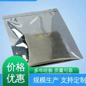 复合强度高 防静电屏蔽平口袋 材质优良 做工细致 天第包装