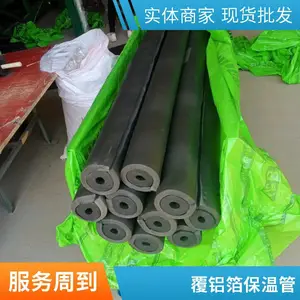 开口自粘铝箔橡塑管壳 b1级阻燃防冻消防管道隔热橡塑保温管套