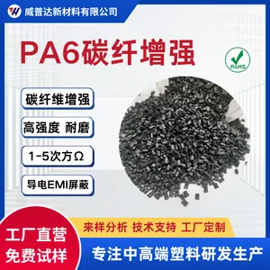 PA6导电防静电尼龙碳纤增强CF10CF20CF30改性尼龙导电高硬度耐磨