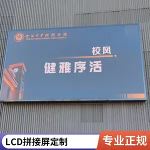 4K高清LED拼接屏 46寸 监控中心数据显示 长期现货