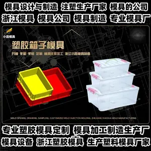 健身器材模具有哪些知名的日用模具制造商