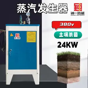 24kw山东厂家电蒸汽发生器节能环保出汽快适用于服装熨烫锅炉