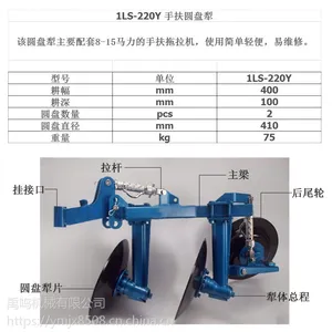 禹鸣机械出口专用1L-220手扶圆盘犁 非洲专用双圆盘犁