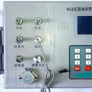 WGCB型瓦斯抽放管道气体参数测定仪