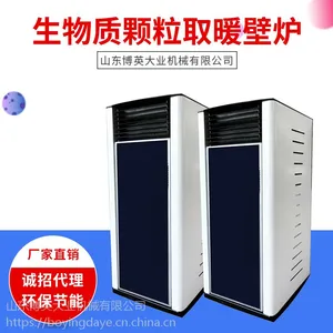 出口智能真火环保生物质颗粒取暖炉家用炉壁炉全自动颗粒炉火暖炉