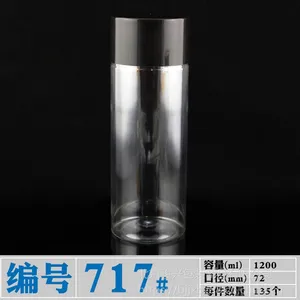 厂家直销 pet塑料瓶 透明塑料瓶 干果塑料罐 塑料瓶 杂粮罐 花茶罐 易拉罐