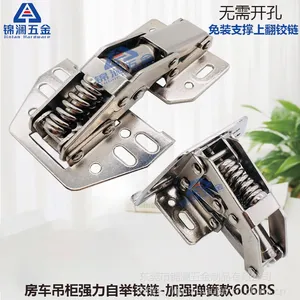 房车吊柜铰链 橱柜上翻弹簧铰 柜门飞机合页 免打孔弹子铰链 4寸90度铰链