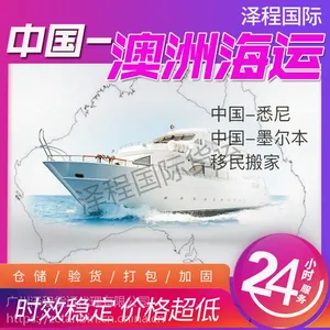 澳大利亚海运专线- 厦门到澳大利亚海运哪家***