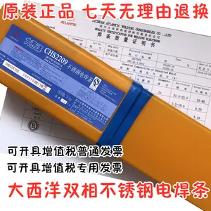 四川大西洋 CHR337 堆焊焊条耐磨焊条