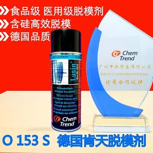 德国肯天NSF食品级脱模剂 Lusin Alro O 153S 食品包装医疗产品