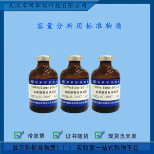 GBW(E)081601 ����������������Һ��׼���ʣ�0.1mol/L�����������ñ�׼����