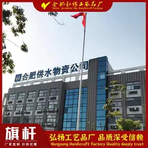 旗杆,合肥旗杆,合肥旗杆厂家,旗杆批发