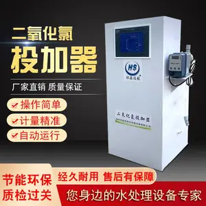 二氧化氯投加器 AB剂污水消毒设备 医疗污水消毒投加设备