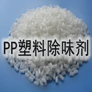 塑料产品除味剂 塑料异味除味剂