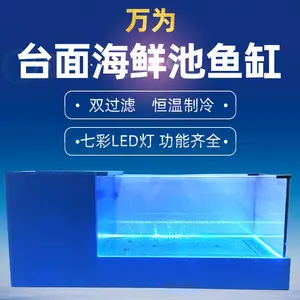 供应一层台面式海鲜池养鱼缸厂家直销