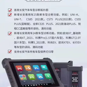 汽车解码检测仪
