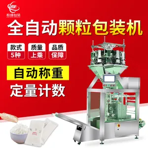 自动小米包装机玉米粒花生米计量分装机全自动颗粒包装机
